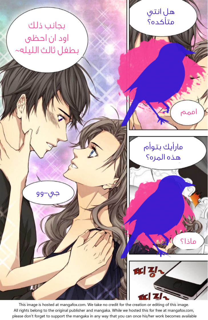 Cheonsaeng Yeonbun: Chapter 51 - Page 11