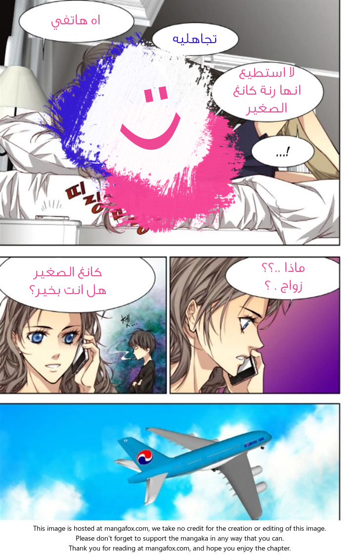 Cheonsaeng Yeonbun: Chapter 51 - Page 12