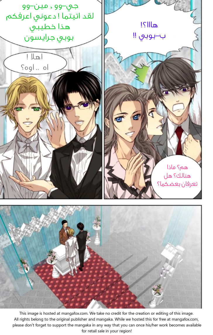 Cheonsaeng Yeonbun: Chapter 51 - Page 14