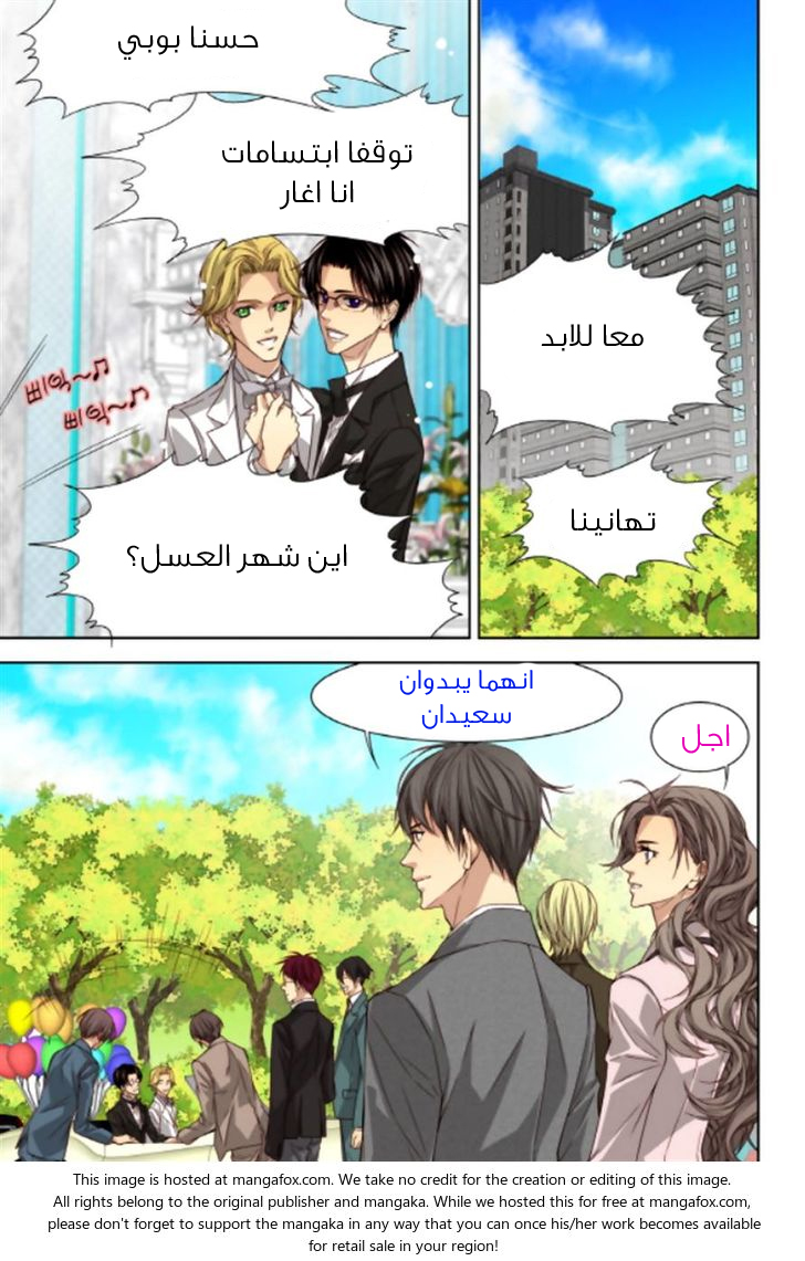 Cheonsaeng Yeonbun: Chapter 51 - Page 16