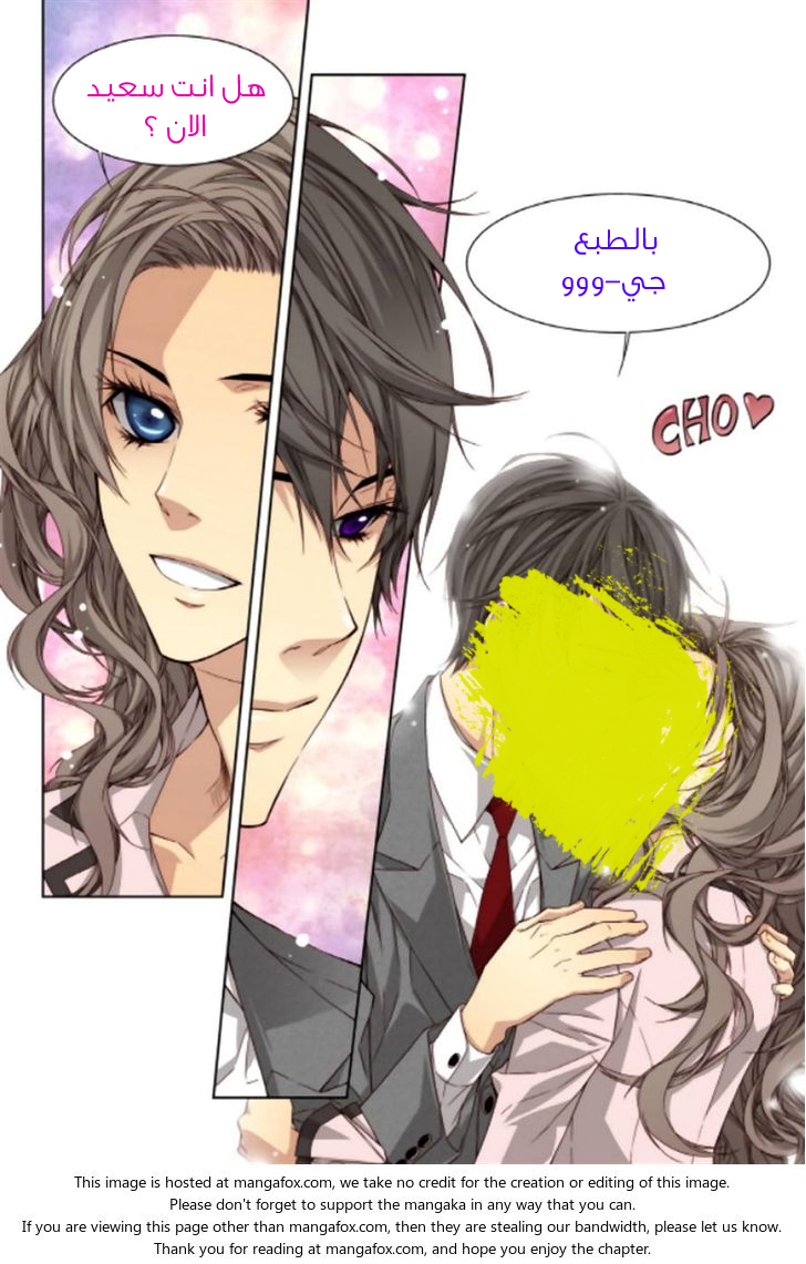 Cheonsaeng Yeonbun: Chapter 51 - Page 17