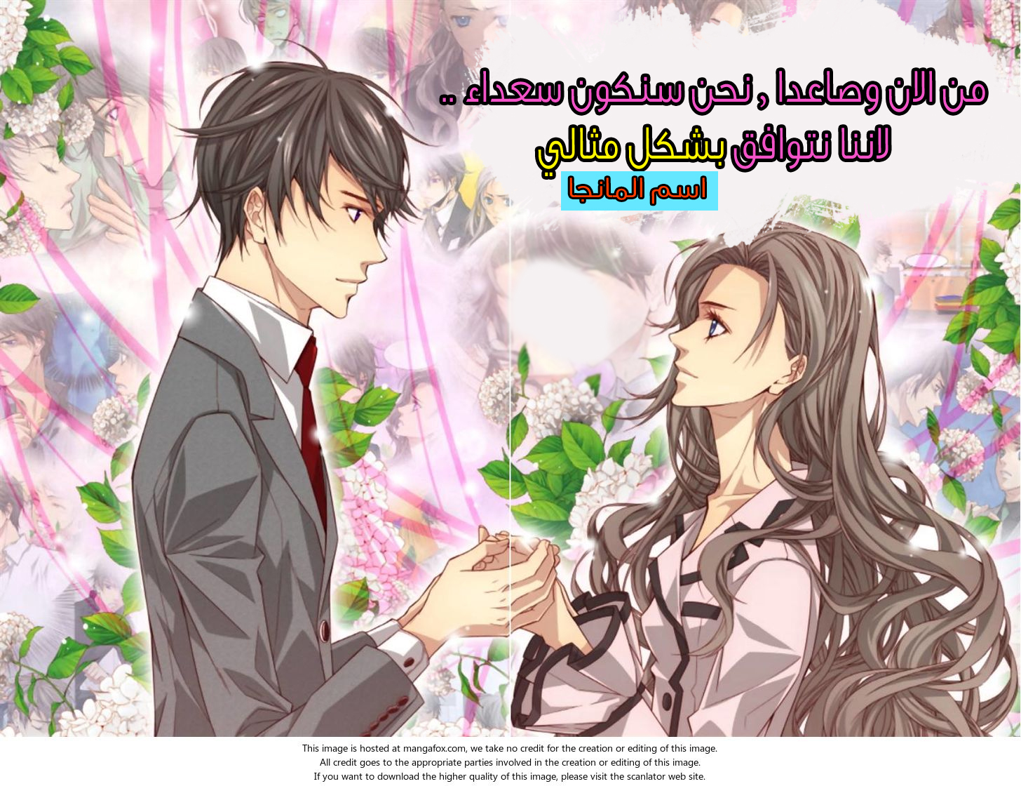 Cheonsaeng Yeonbun: Chapter 51 - Page 18