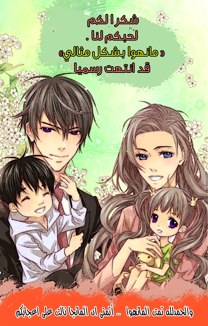 Cheonsaeng Yeonbun: Chapter 51 - Page 19