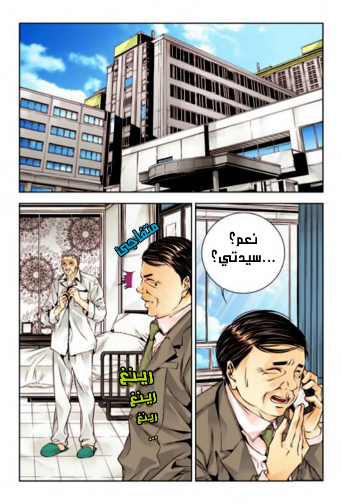 Cheonsaeng Yeonbun: Chapter 6 - Page 3