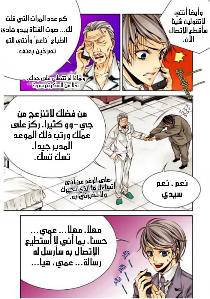 Cheonsaeng Yeonbun: Chapter 6 - Page 6