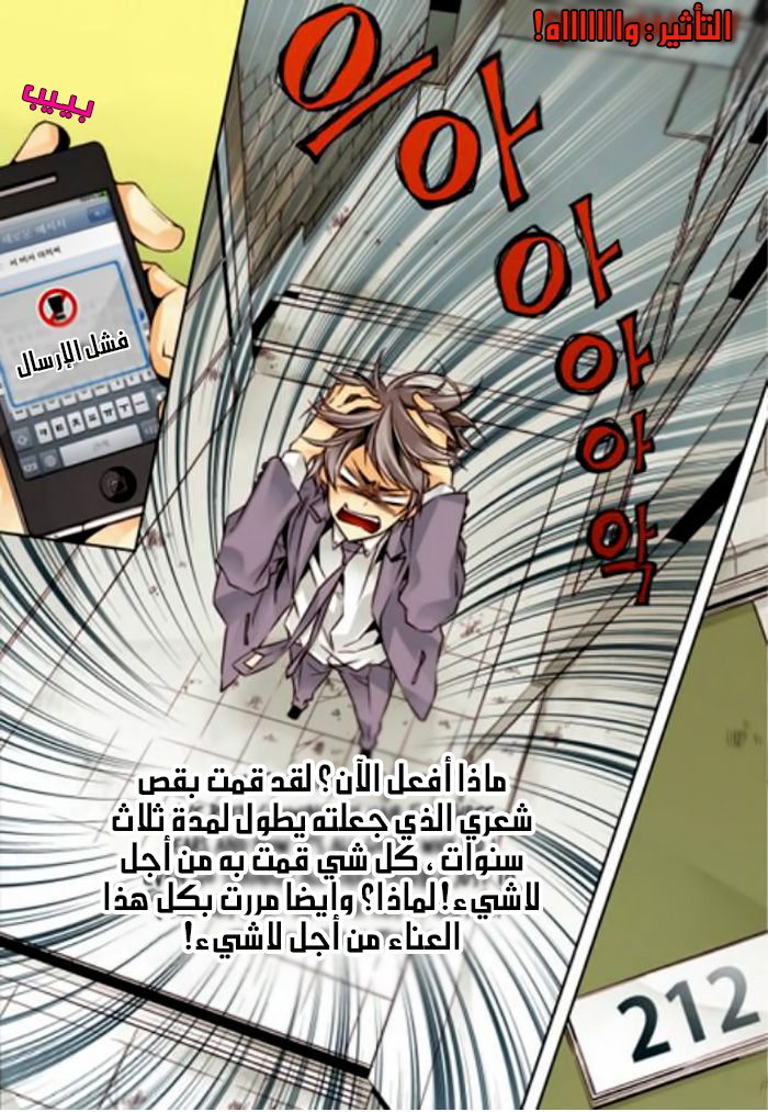 Cheonsaeng Yeonbun: Chapter 6 - Page 7