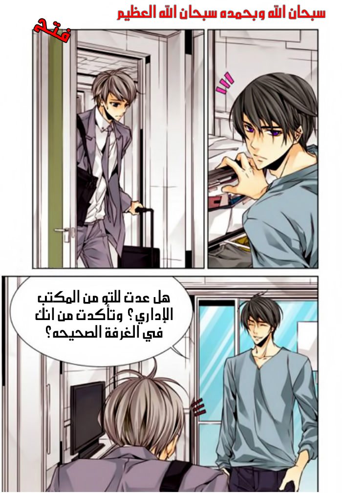 Cheonsaeng Yeonbun: Chapter 6 - Page 8