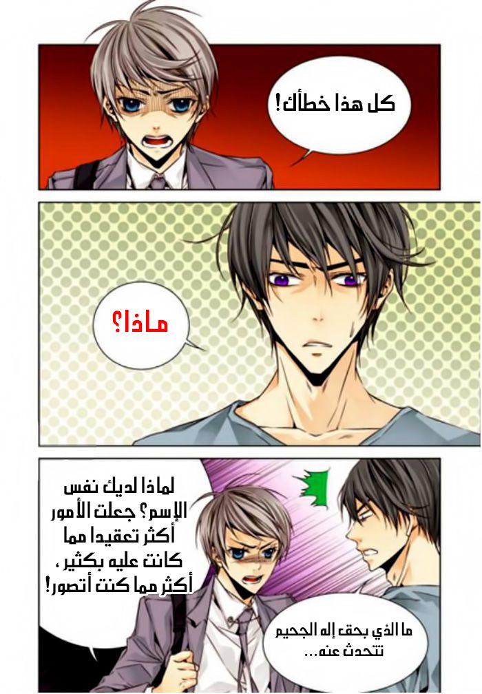 Cheonsaeng Yeonbun: Chapter 6 - Page 9