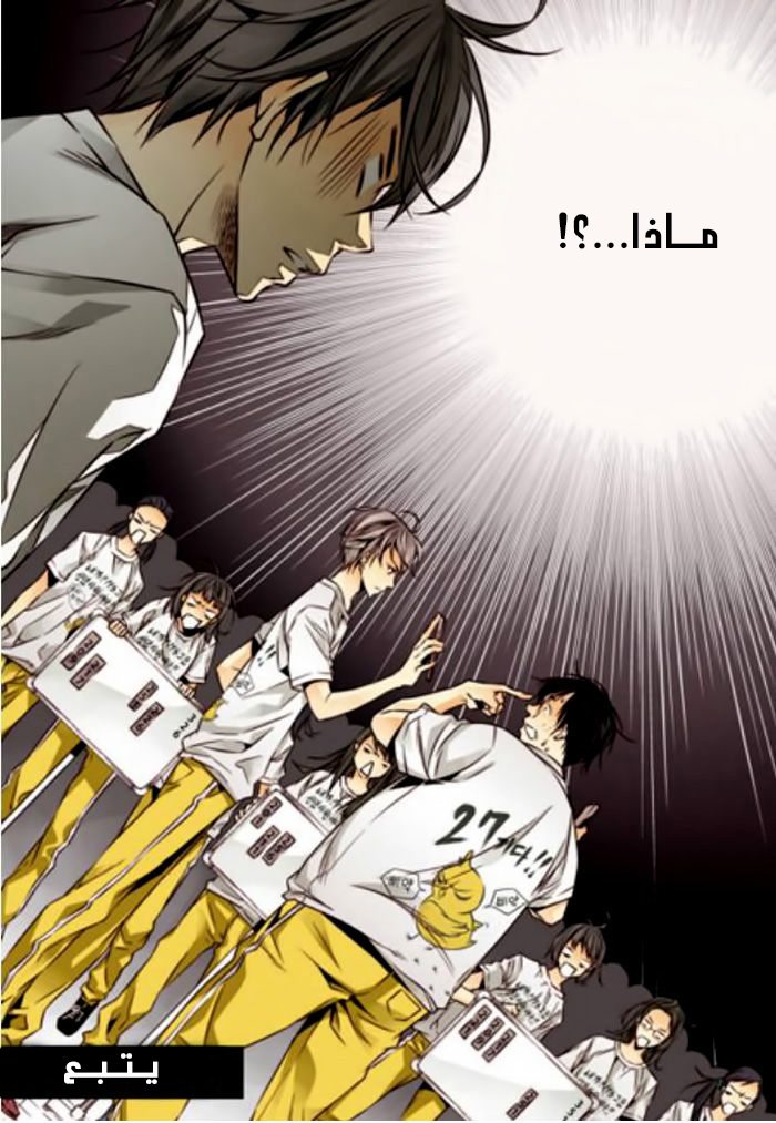 Cheonsaeng Yeonbun: Chapter 6 - Page 20