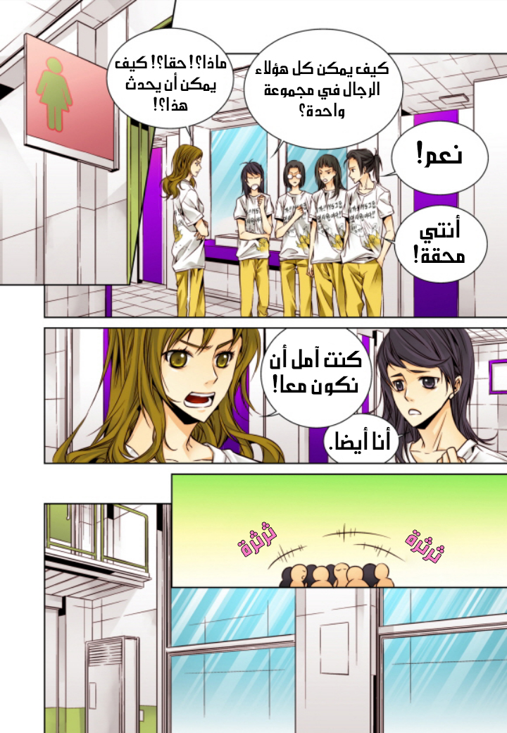 Cheonsaeng Yeonbun: Chapter 7 - Page 3