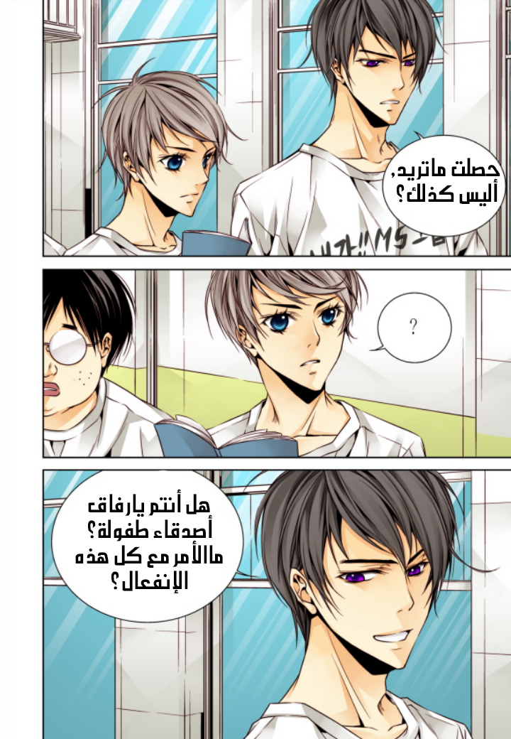 Cheonsaeng Yeonbun: Chapter 7 - Page 5