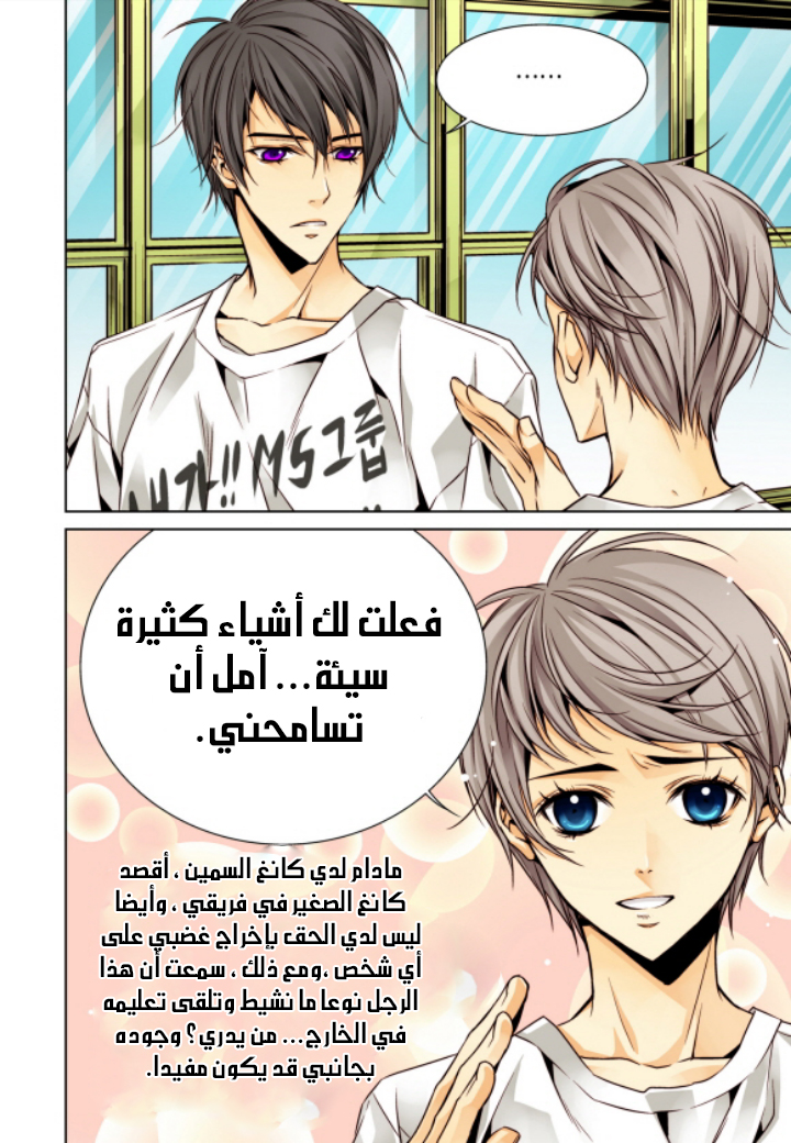 Cheonsaeng Yeonbun: Chapter 7 - Page 9