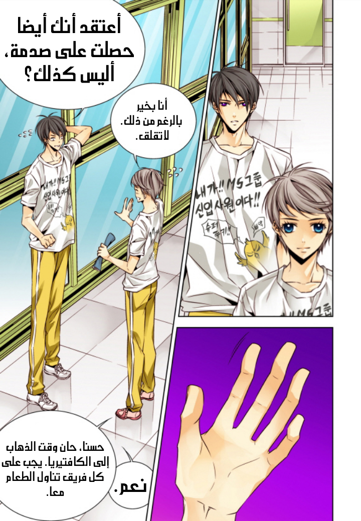 Cheonsaeng Yeonbun: Chapter 7 - Page 12