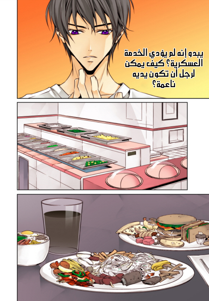 Cheonsaeng Yeonbun: Chapter 7 - Page 13