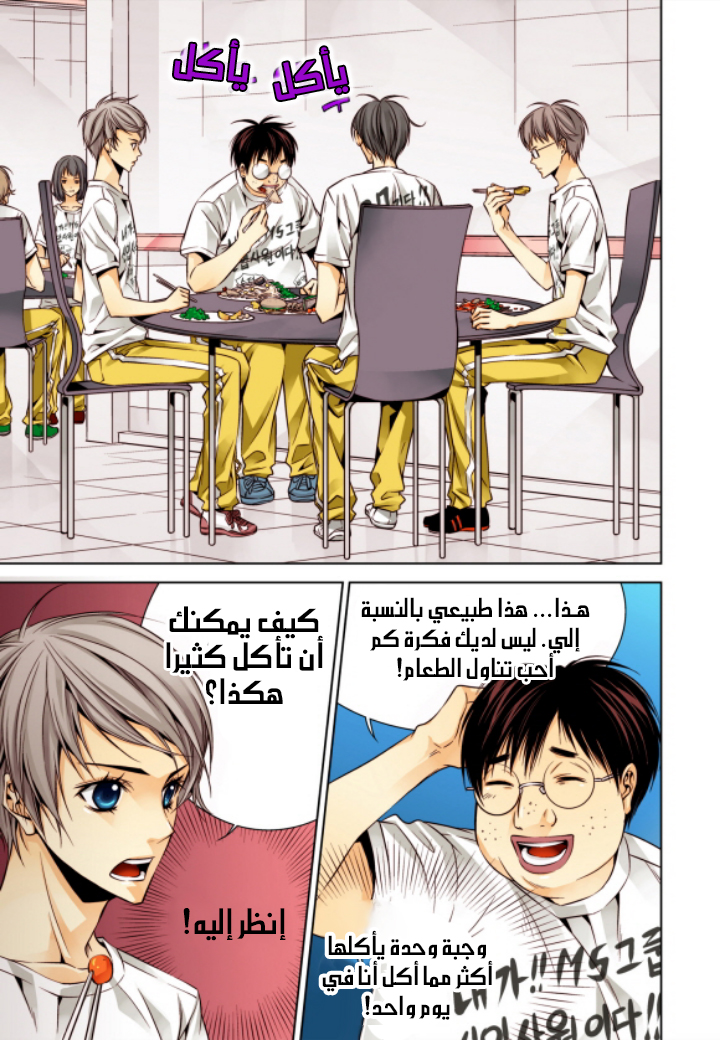 Cheonsaeng Yeonbun: Chapter 7 - Page 14