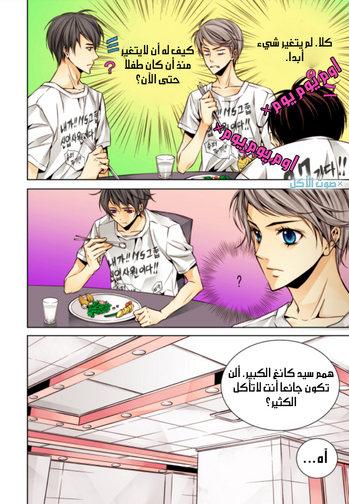 Cheonsaeng Yeonbun: Chapter 7 - Page 15