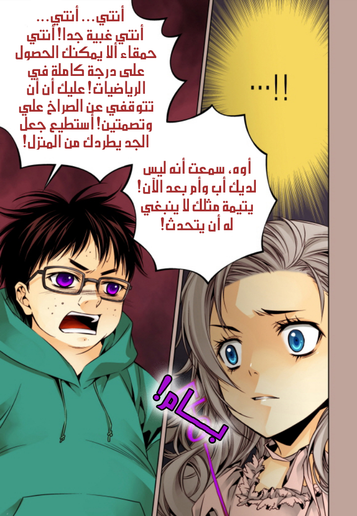 Cheonsaeng Yeonbun: Chapter 7 - Page 18