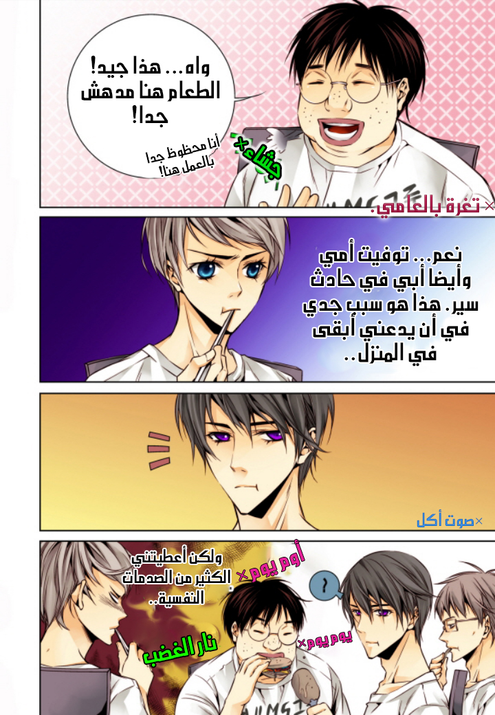 Cheonsaeng Yeonbun: Chapter 7 - Page 19