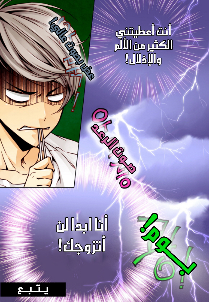 Cheonsaeng Yeonbun: Chapter 7 - Page 20