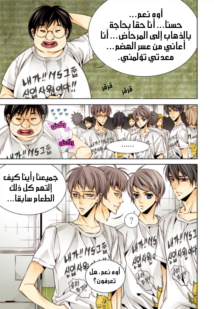 Cheonsaeng Yeonbun: Chapter 8 - Page 6