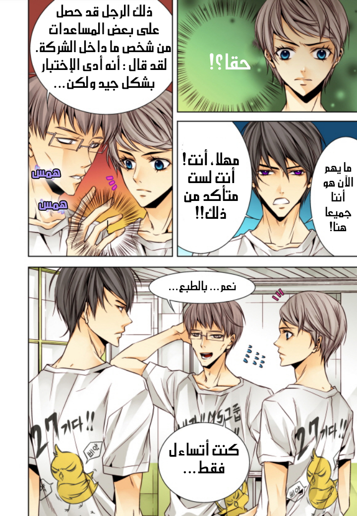 Cheonsaeng Yeonbun: Chapter 8 - Page 7