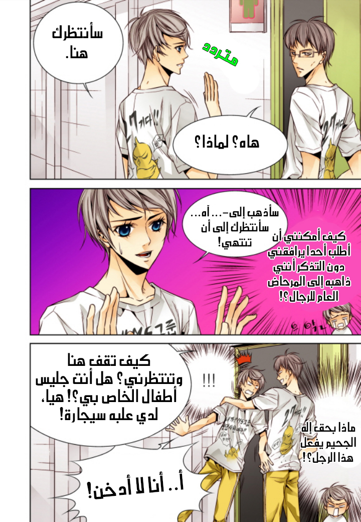 Cheonsaeng Yeonbun: Chapter 8 - Page 11