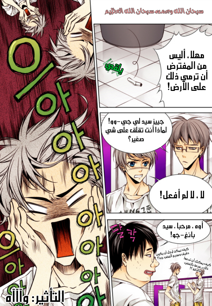 Cheonsaeng Yeonbun: Chapter 8 - Page 13