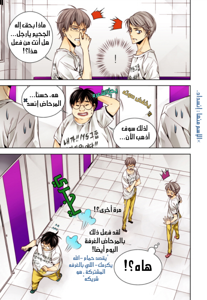 Cheonsaeng Yeonbun: Chapter 8 - Page 14