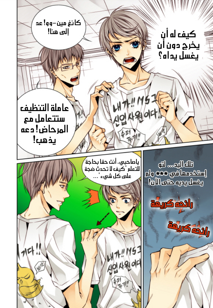 Cheonsaeng Yeonbun: Chapter 8 - Page 15