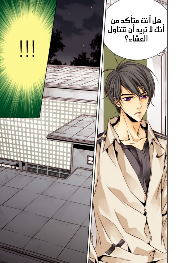 Cheonsaeng Yeonbun: Chapter 8 - Page 16