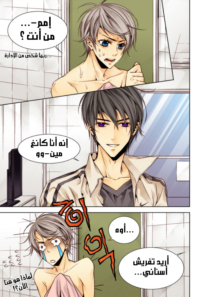 Cheonsaeng Yeonbun: Chapter 9 - Page 8