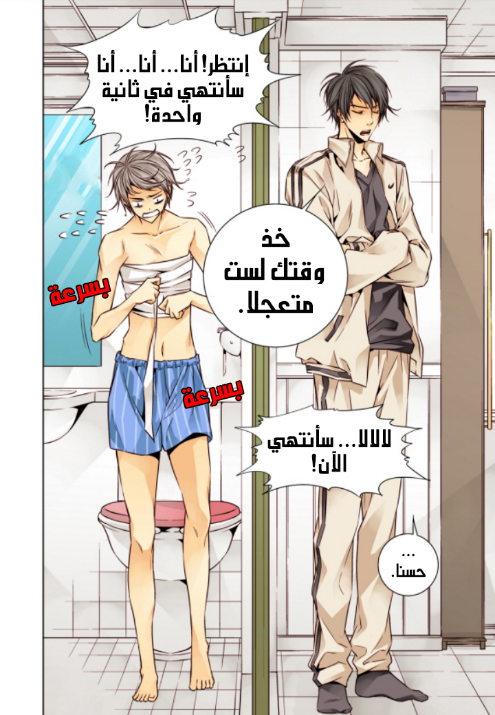 Cheonsaeng Yeonbun: Chapter 9 - Page 9