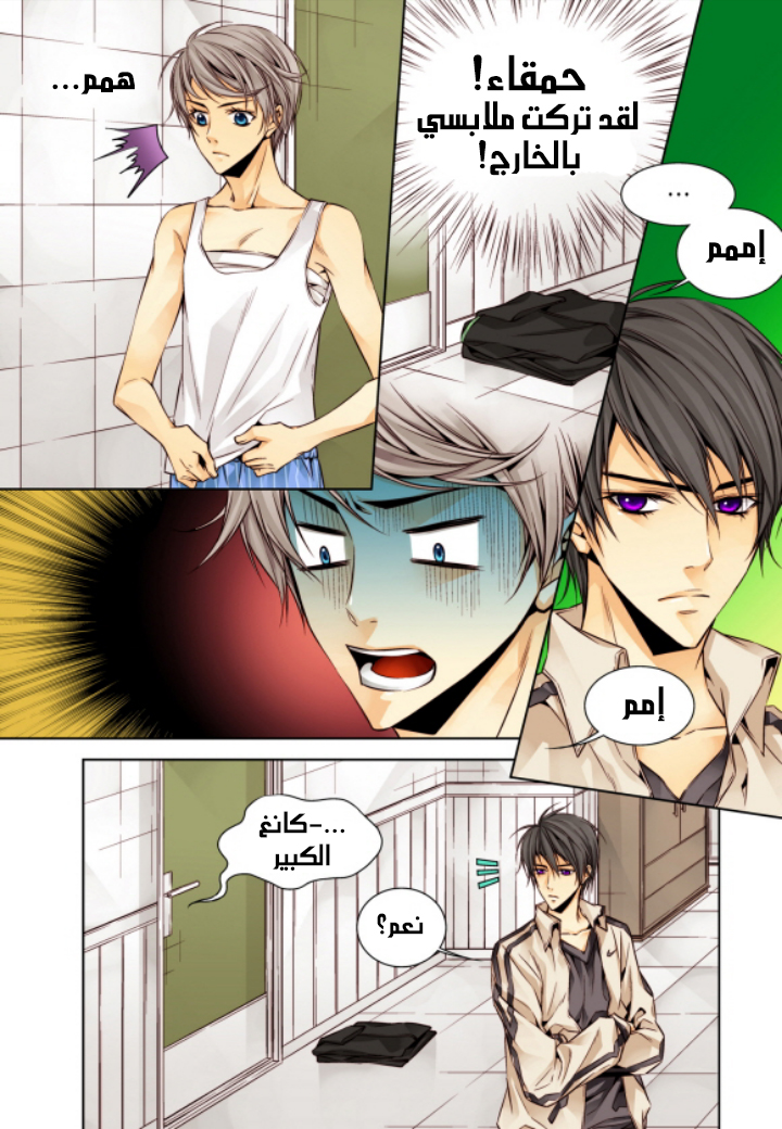 Cheonsaeng Yeonbun: Chapter 9 - Page 10