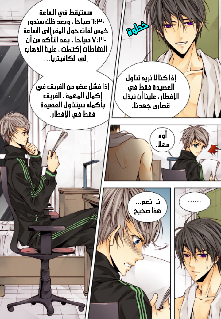 Cheonsaeng Yeonbun: Chapter 9 - Page 13