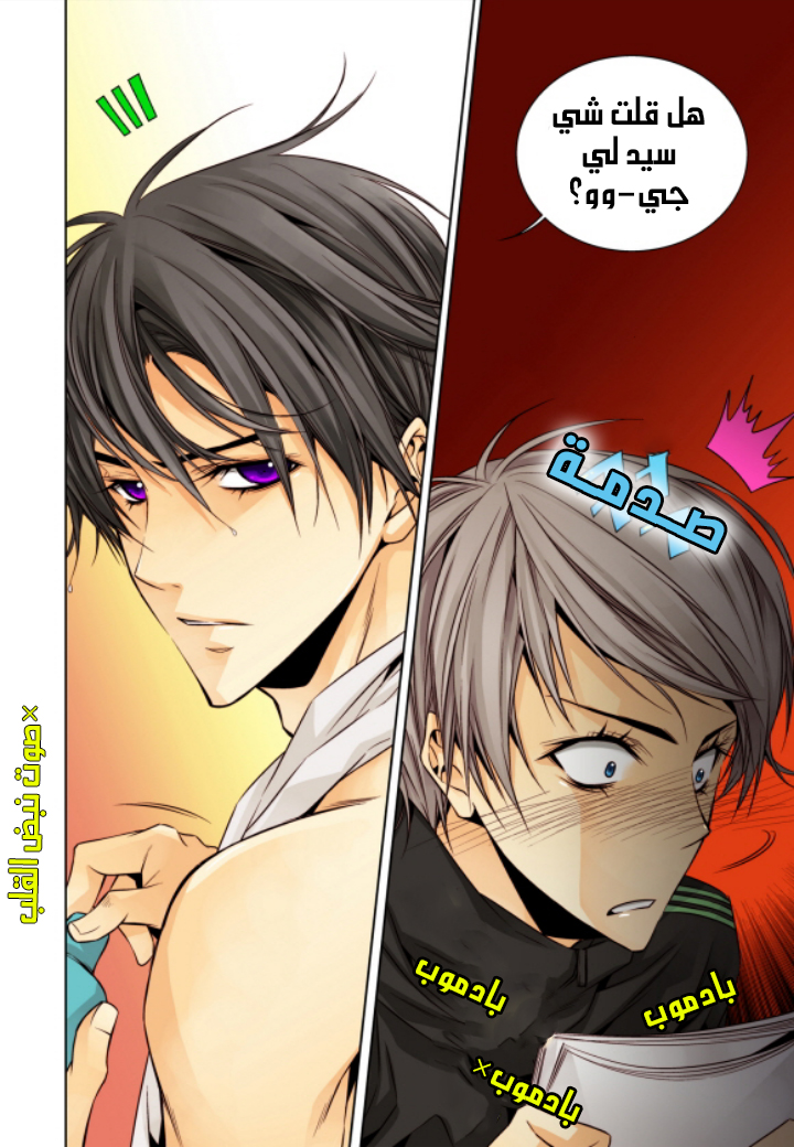 Cheonsaeng Yeonbun: Chapter 9 - Page 15