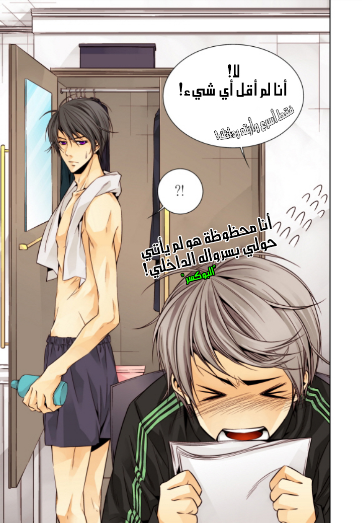 Cheonsaeng Yeonbun: Chapter 9 - Page 16