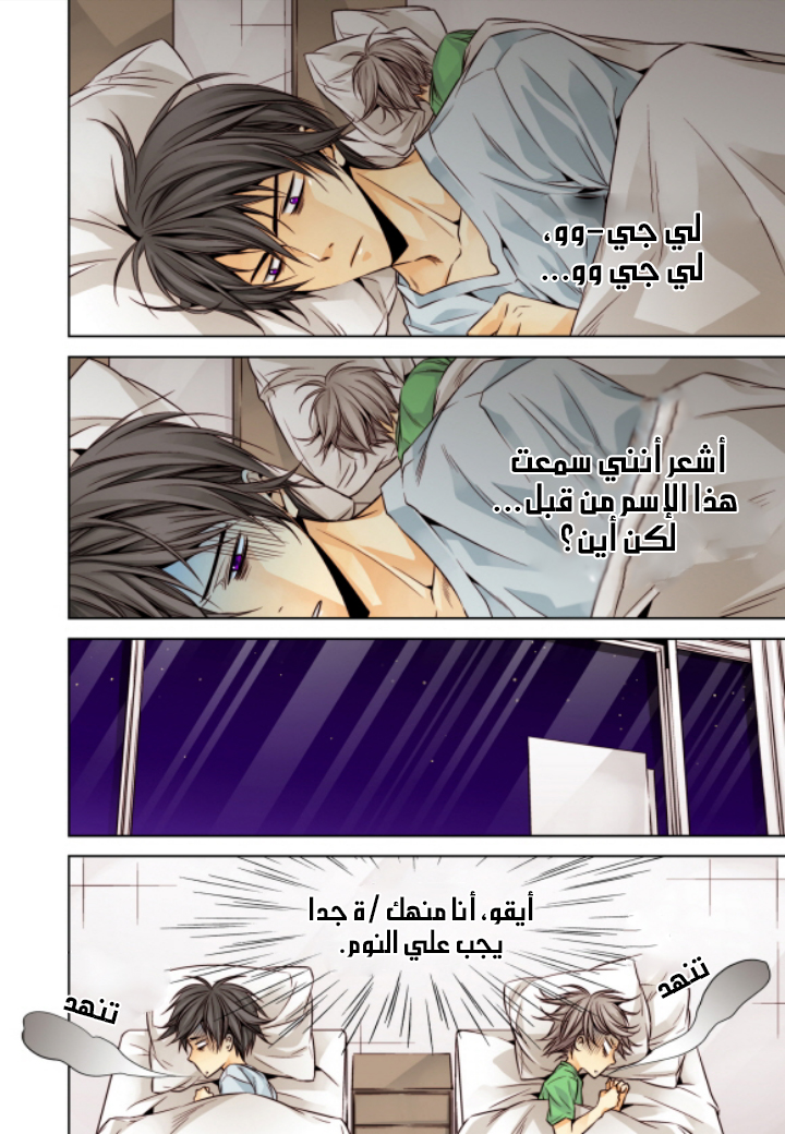 Cheonsaeng Yeonbun: Chapter 9 - Page 19