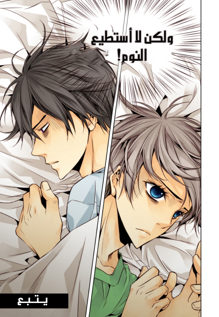 Cheonsaeng Yeonbun: Chapter 9 - Page 20