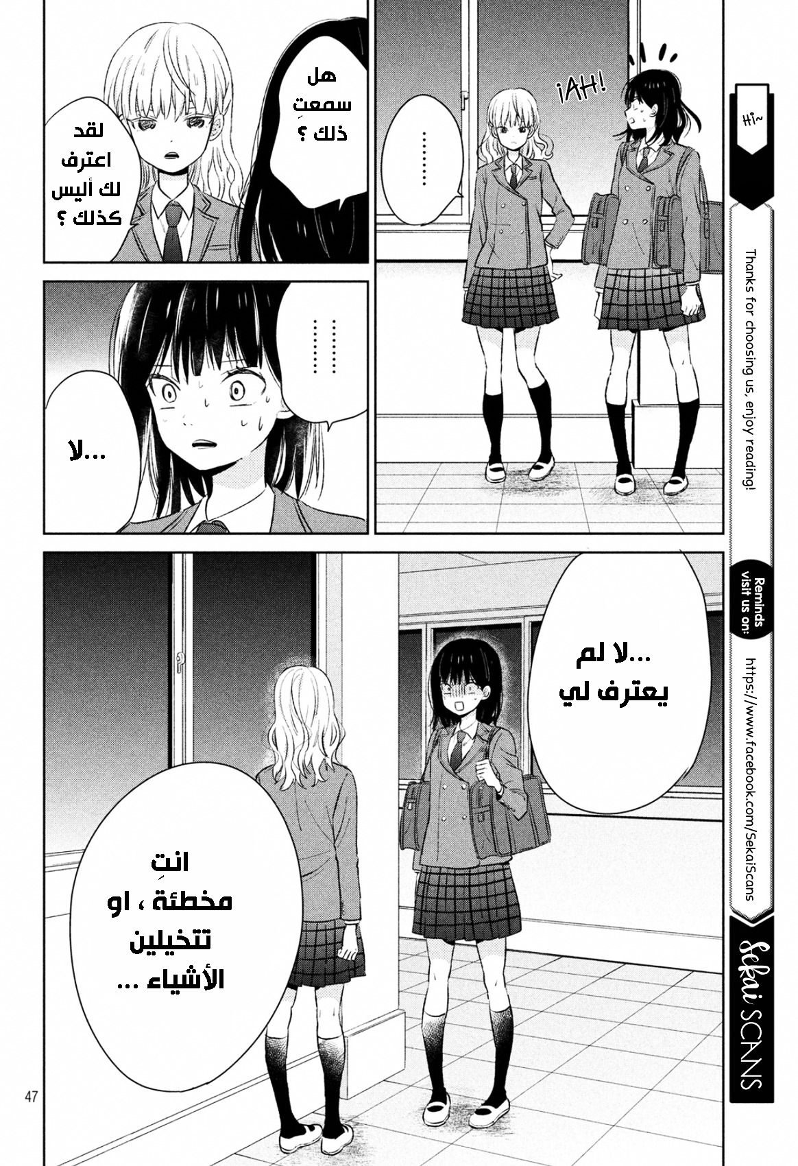 Chikyuu no Owari wa Koi no Hajimari: Chapter 1 - Page 48