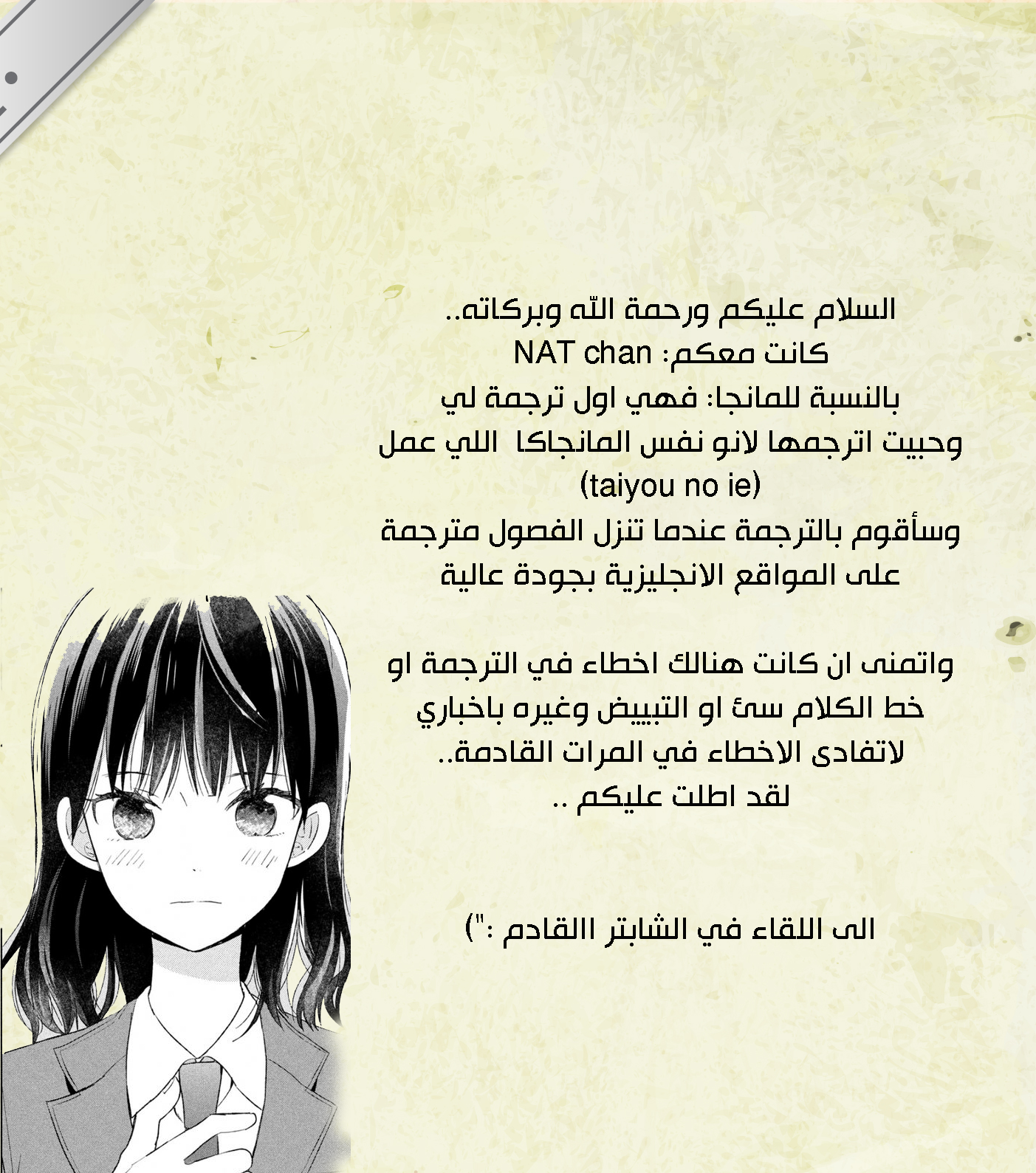 Chikyuu no Owari wa Koi no Hajimari: Chapter 1 - Page 51