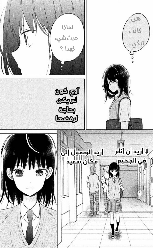 Chikyuu no Owari wa Koi no Hajimari: Chapter 10 - Page 8