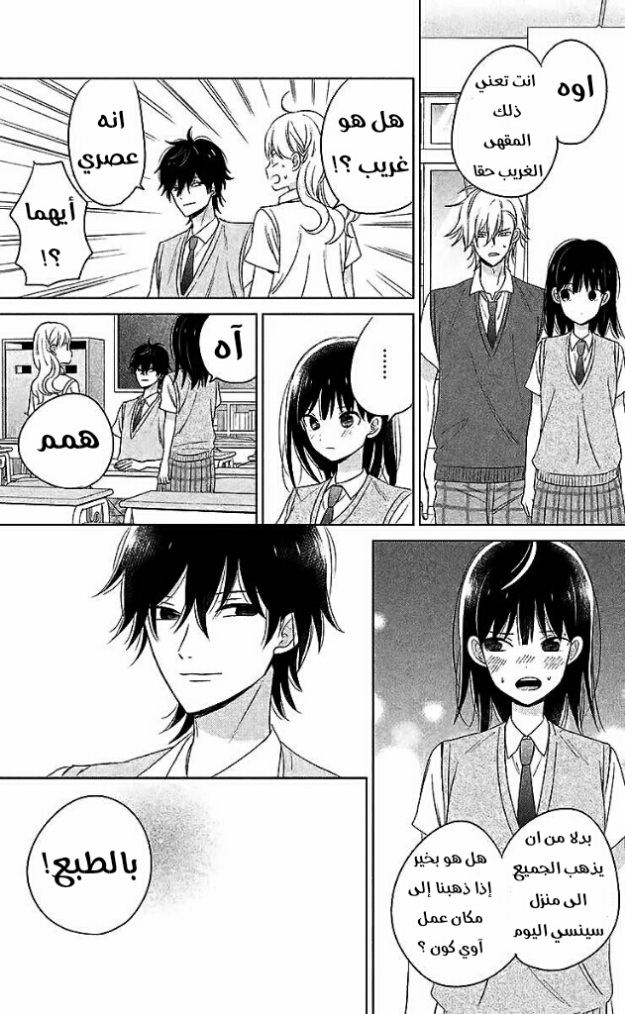 Chikyuu no Owari wa Koi no Hajimari: Chapter 10 - Page 26