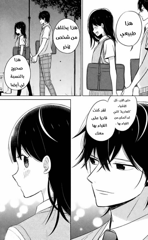 Chikyuu no Owari wa Koi no Hajimari: Chapter 10 - Page 36