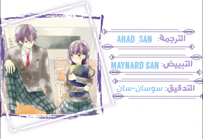 Chikyuu no Owari wa Koi no Hajimari: Chapter 10 - Page 41