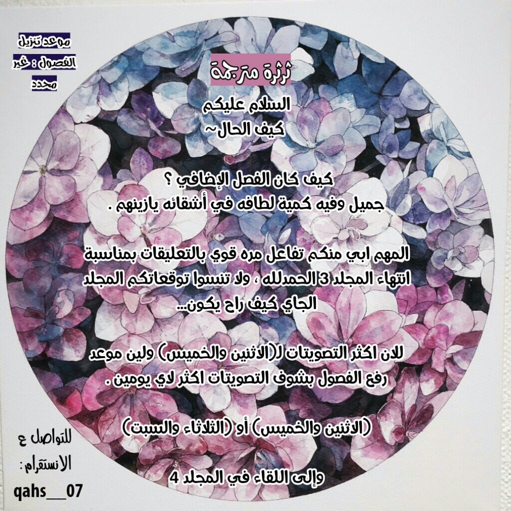 Chikyuu no Owari wa Koi no Hajimari: Chapter 12.5 - Page 7