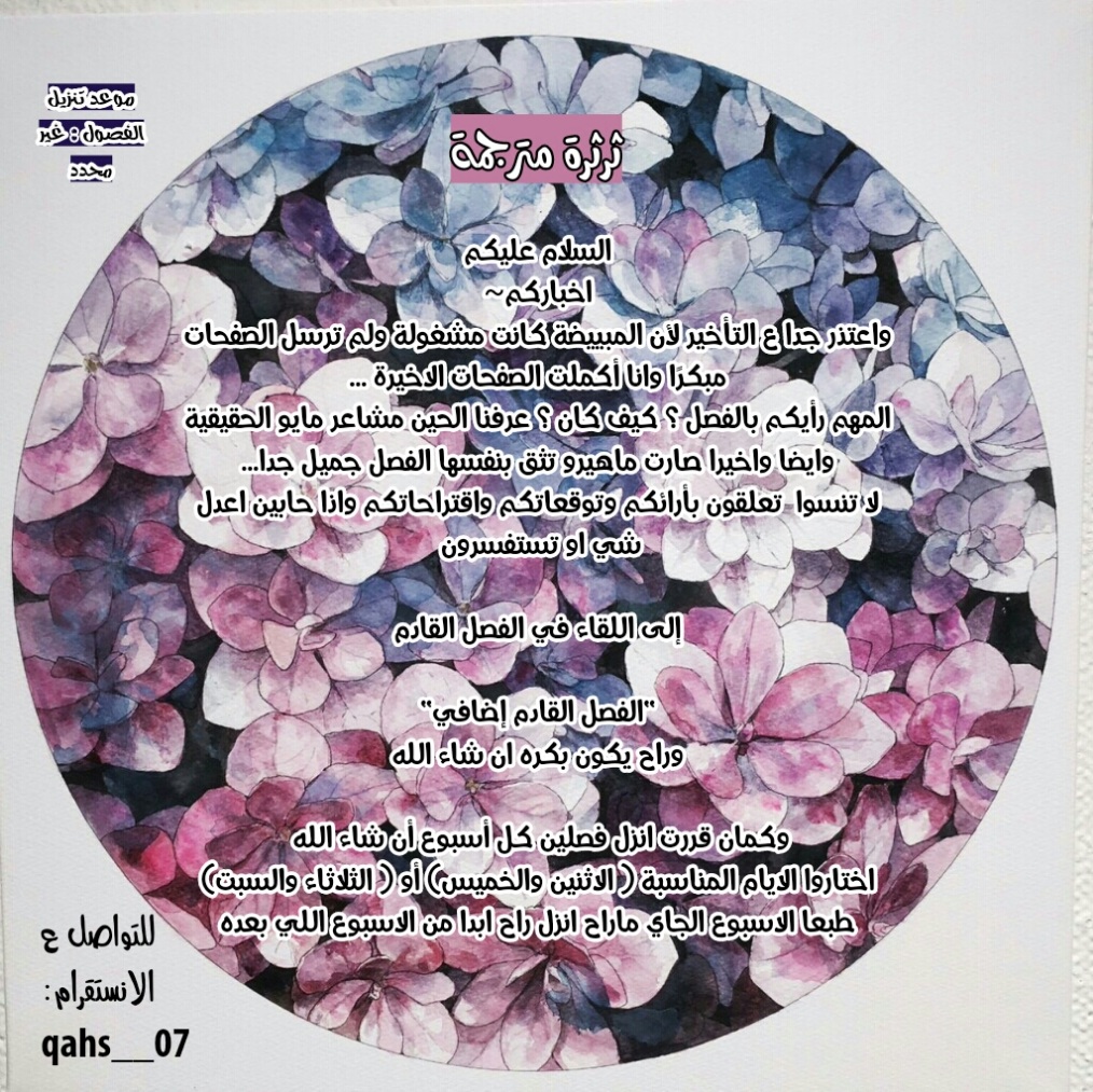 Chikyuu no Owari wa Koi no Hajimari: Chapter 12 - Page 40