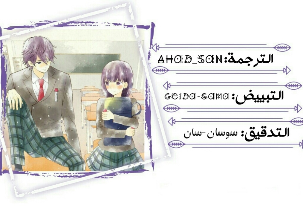 Chikyuu no Owari wa Koi no Hajimari: Chapter 13 - Page 44