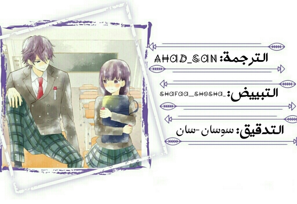 Chikyuu no Owari wa Koi no Hajimari: Chapter 16.5 - Page 9