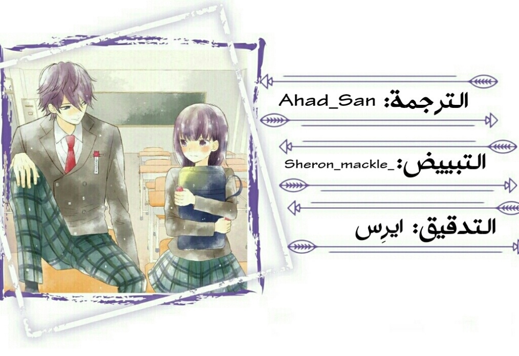 Chikyuu no Owari wa Koi no Hajimari: Chapter 17 - Page 44