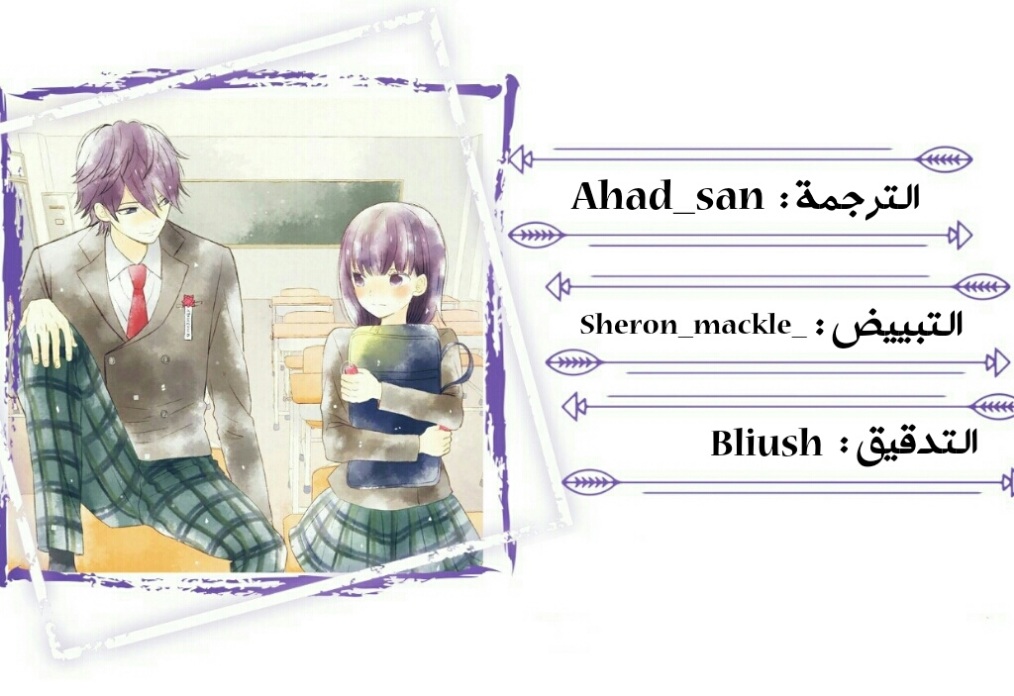 Chikyuu no Owari wa Koi no Hajimari: Chapter 18 - Page 40